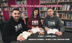 захари-карабашлиев-специален-гост-на-ix-издание-на-университетската-седмица-на-к