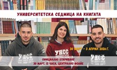 шеф-иван-манчев-ще-гостува-на-университетската-седмица-на-книгата